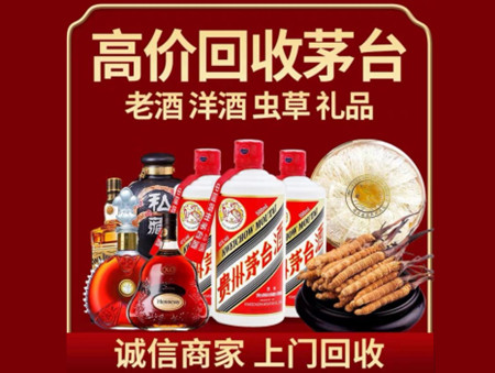 ​上高县名酒回收多少钱？