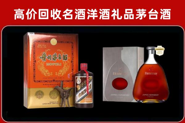 上高县回收轩尼诗