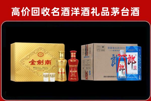 上高县回收剑南春酒