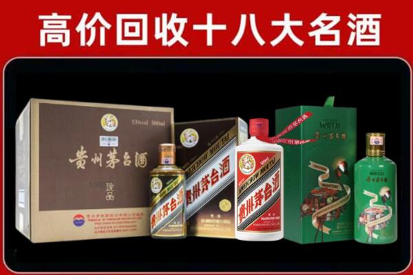 上高县回收铁盖茅台酒