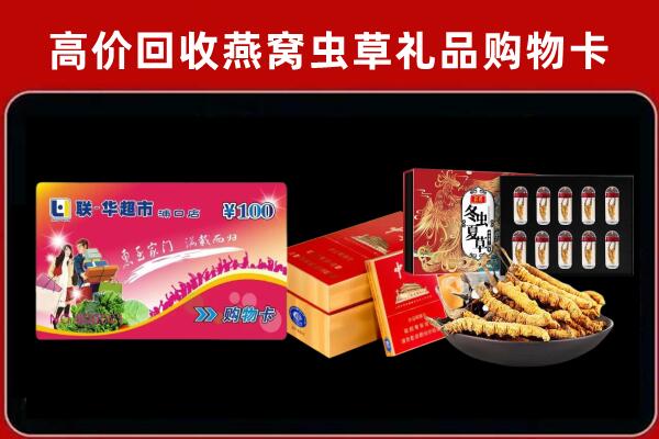上高县回收礼品卡